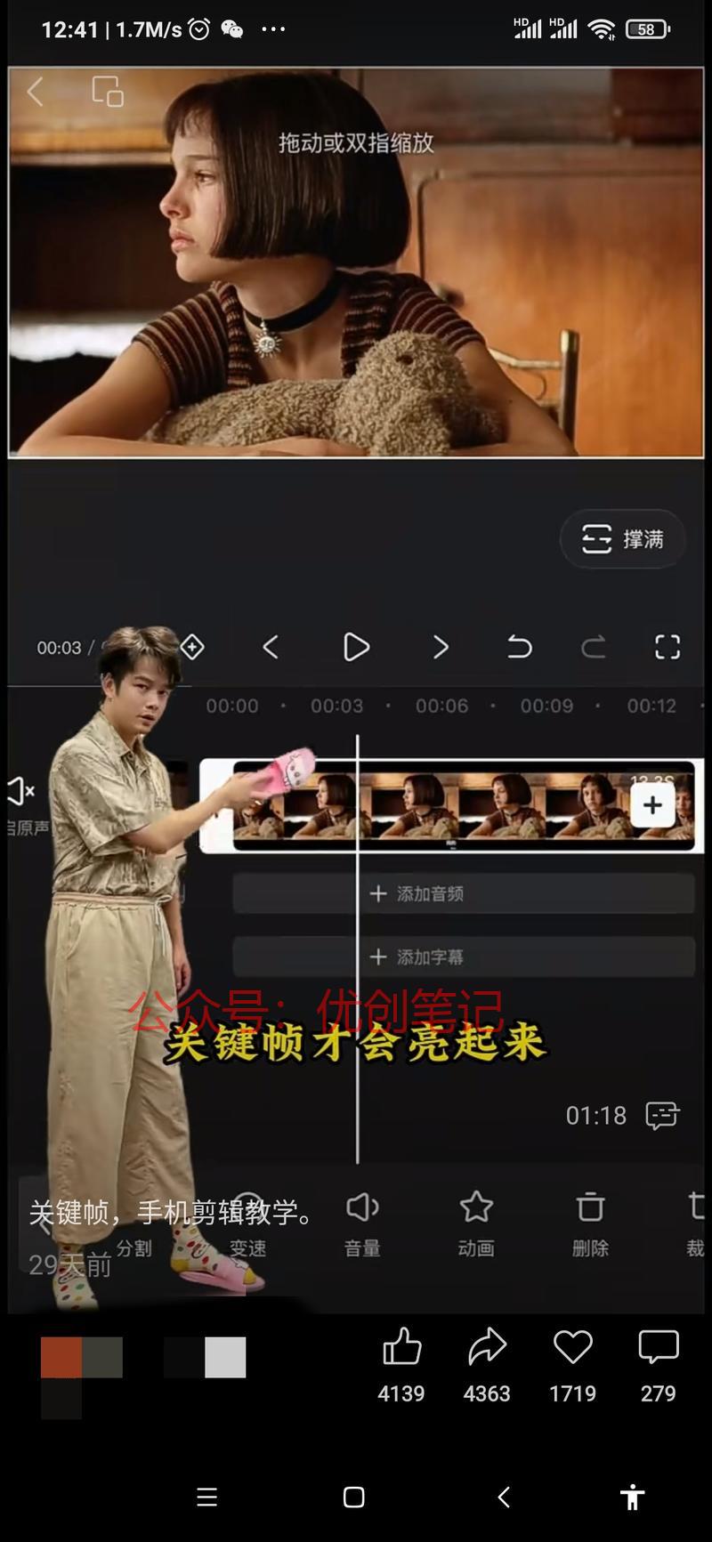 刷到一个剪辑账号，吸睛玩法。..情报-搞钱线报📢论坛-网创交流-优创圈